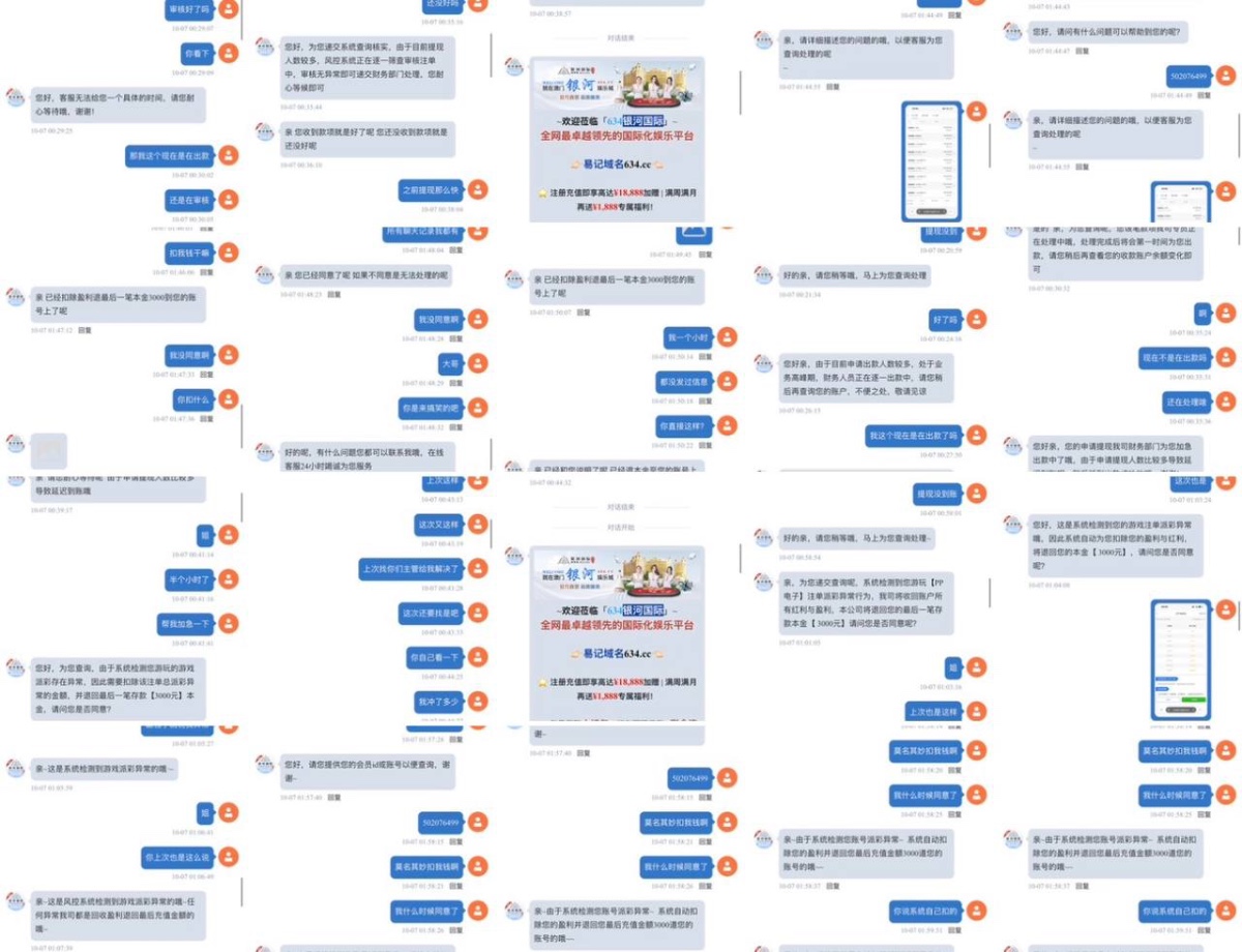 曝光银河国际平台，极速糖果爆分不让提现，避坑！