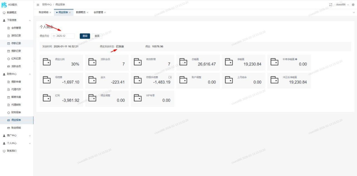 ks娱乐平台是要跑路了吗？？？