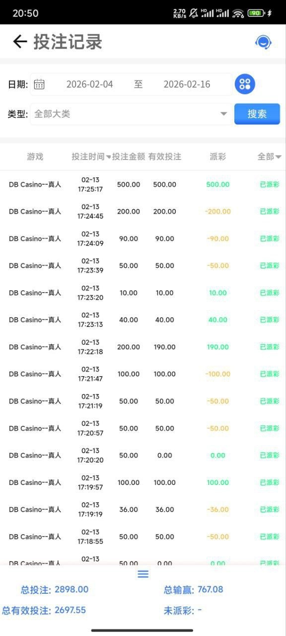 曝光爱博体育平台，盈利500就封号。