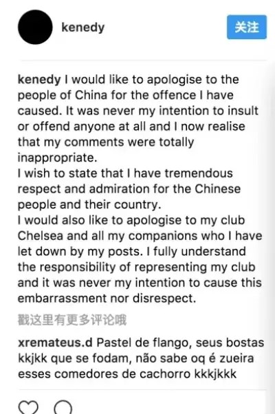 学学切尔西！说一句道歉的话，真的有那么难吗？